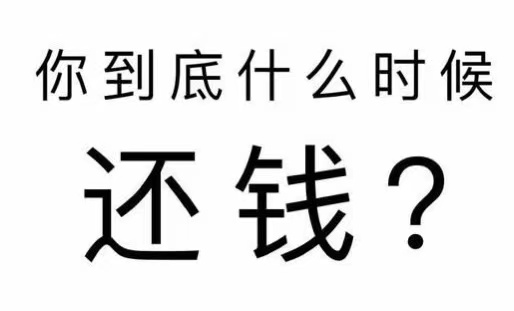 任泽区工程款催收